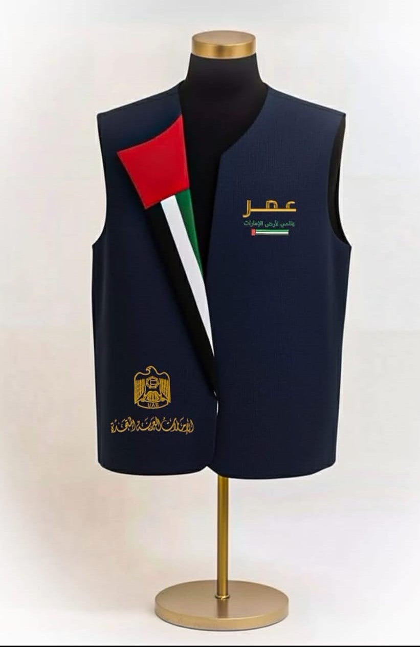 صديري اليوم الوطني االاماراتي